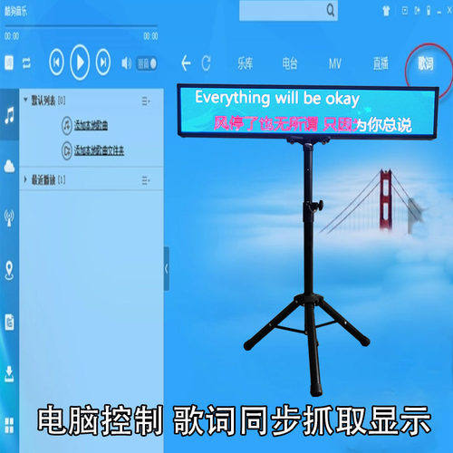 舞台显示屏LED直播字幕机全心