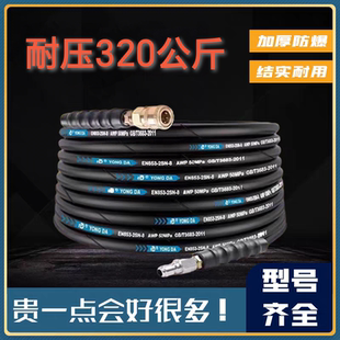 5558商用超高压洗车机耐油防爆钢丝管刷车出水管黑猫清洗机水枪管