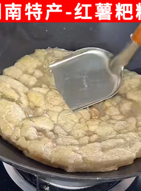 红薯粑粑红薯淀粉滑肉纯正糍粑小包装焖子勾芡小酥肉专用粉山芋粉
