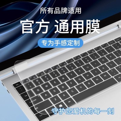【新人0.01到手2片】键盘膜笔记本电脑键盘保护膜硅胶透明键盘膜
