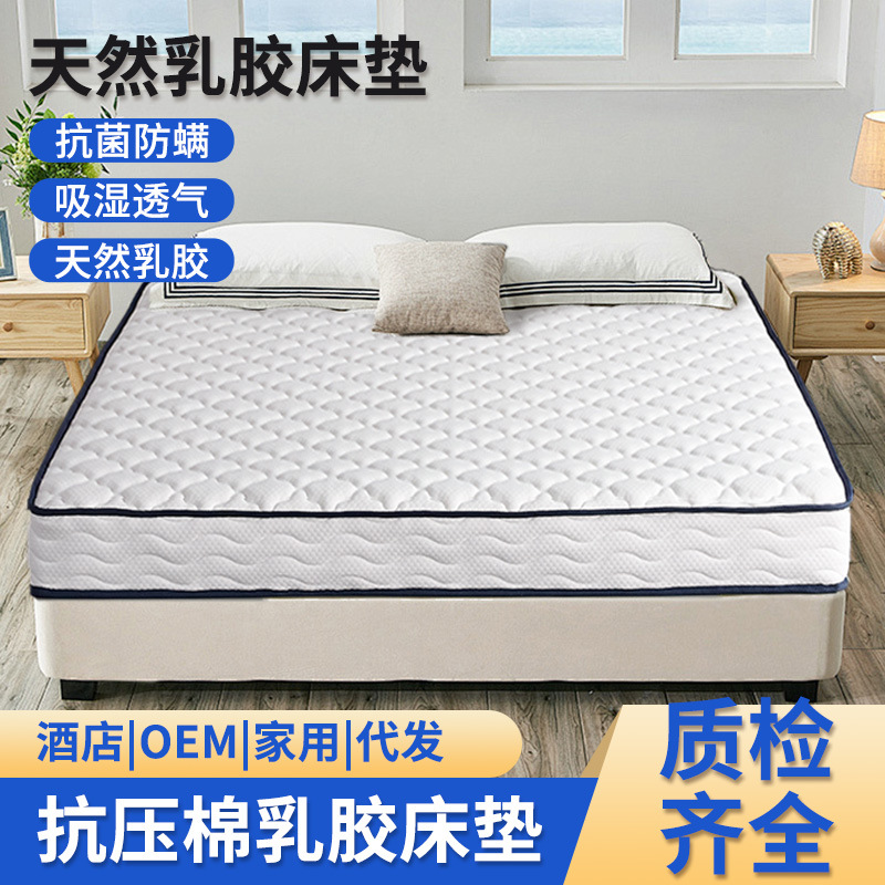 天然乳胶弹簧床垫独立袋席梦思酒店民宿家用乳胶1.8米1.5米床垫子