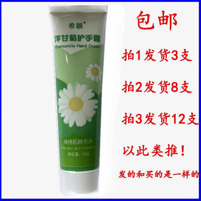 希颖洋甘菊护手霜 防冻防干裂滋润保湿维E润手霜包邮拍1发3支