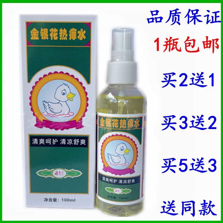 包邮伯美人金银花热痱水100m皮肤消毒护理（消）