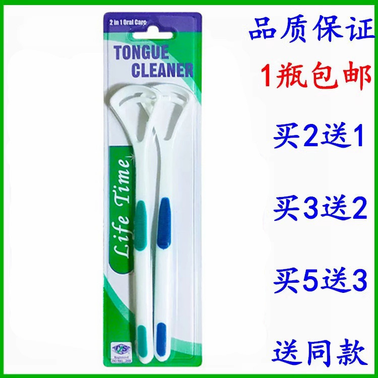 刮舌器舌苔清洁刷舌苔清洁器舌刮舌刷 LifeTime包邮 买2送1买3送2