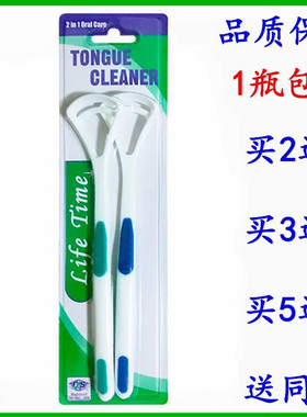 刮舌器舌苔清洁刷舌苔清洁器舌刮舌刷 LifeTime包邮 买2送1买3送2