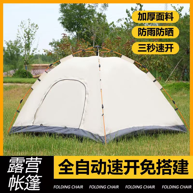 店庆活动用品礼品随手礼户外帐篷