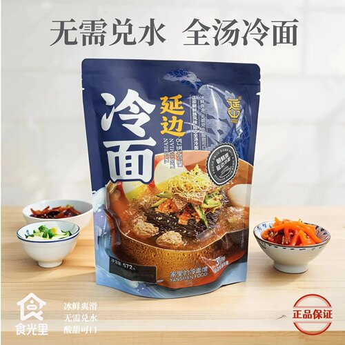 延山东北朝鲜冷面清仓批发处理