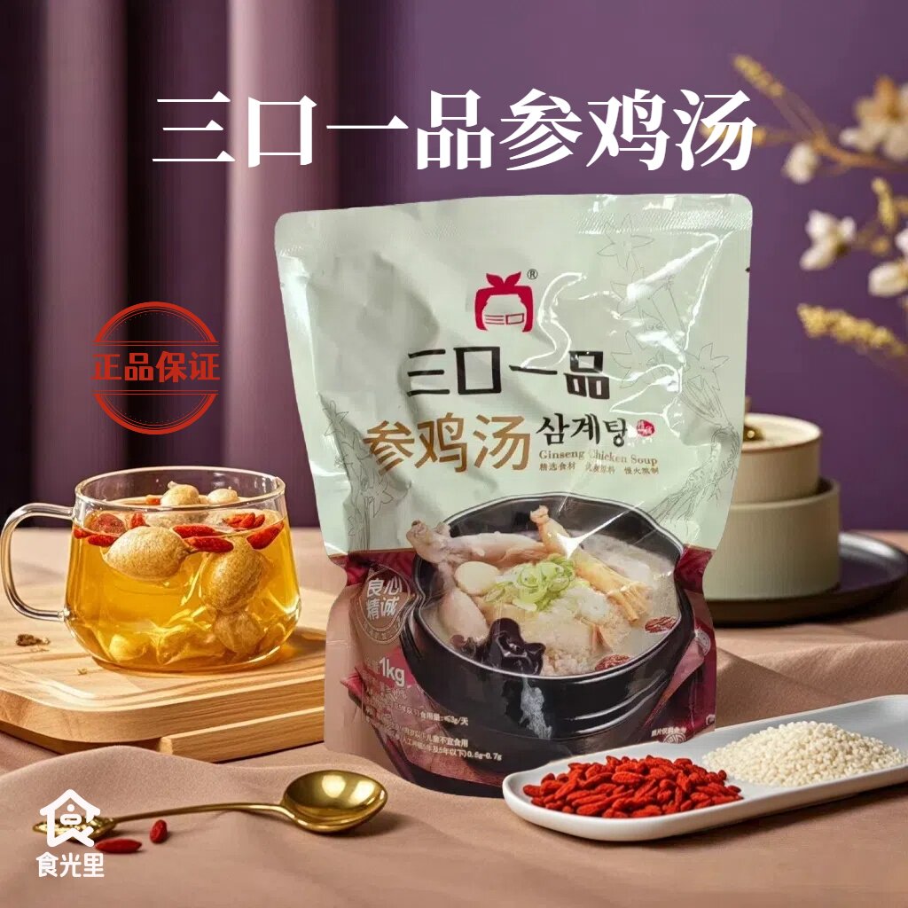 延边朝鲜族三口一品韩式参鸡汤1000g加热速食整鸡人参板栗糯米