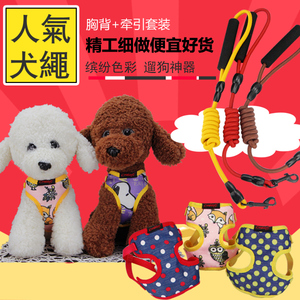 宠物牵引绳泰迪遛狗绳狗狗胸背带牵引绳背心式中小型犬贵宾狗链子