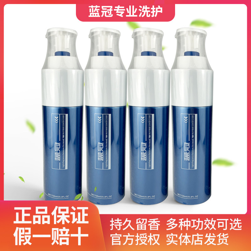利威丝洗发水蓝冠滋养柔顺祛屑止痒清爽控油洗发乳柔亮清漾洗发水