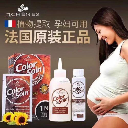法国三橡树染发剂遮白染发膏孕妇