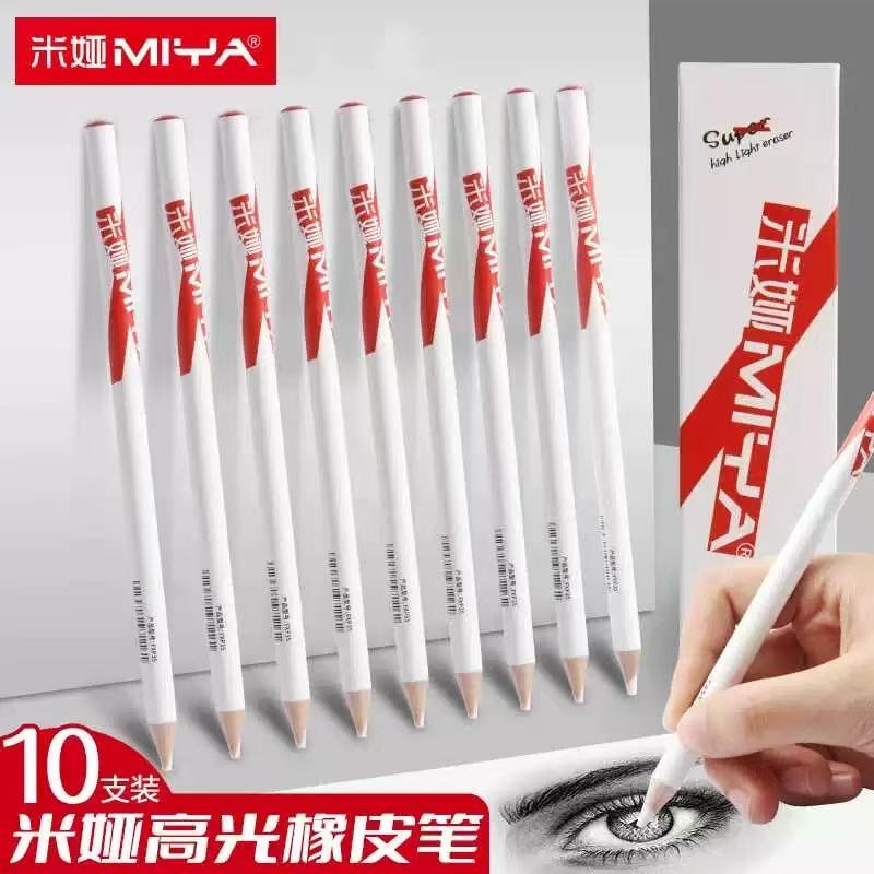 米娅高光橡皮笔美术生专用无屑素描绘画橡皮高光细节绘图橡皮笔