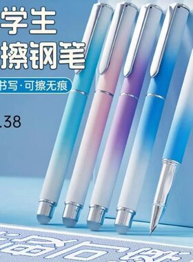 热敏金属可擦钢笔小学生专用0.38三年级练字暗尖正姿替换墨囊