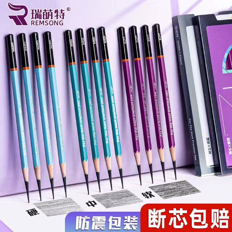 瑞萌特炭笔美术生专用软炭素描速写软性软碳特软中硬炭笔绘画铅笔图片