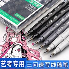 三问速写线稿秀丽笔极细小楷灰色秀丽笔美术专用勾线笔软头画防水