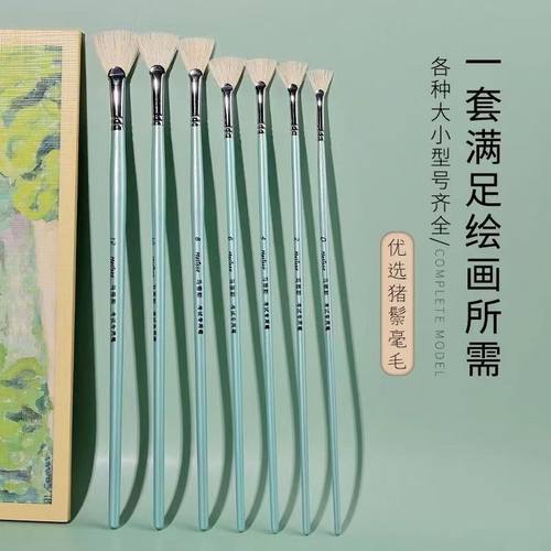 马蒂斯扇形笔水彩笔猪鬃毛水粉丙烯油画笔集训艺考美术生专用套装