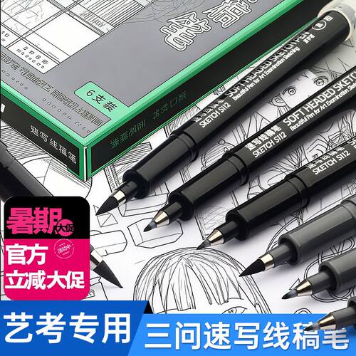 不晕染三问秀丽笔速写线稿极细小楷灰色秀丽笔美术生手绘软头防水