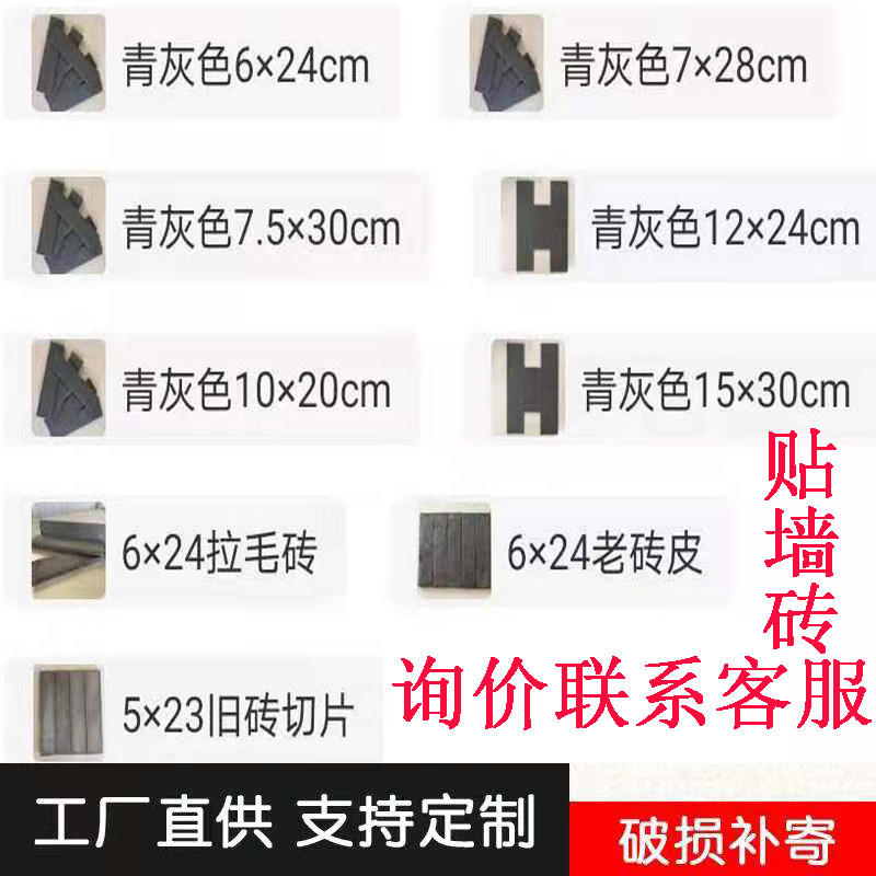 仿古地砖烧制铺地条砖庭院水泥室外内文化砖墙面砖贴片旧青砖切片