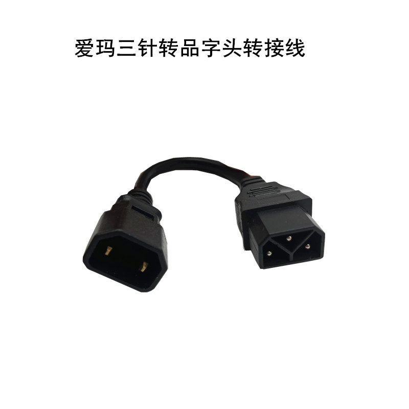 爱玛电动车转接线即插即用