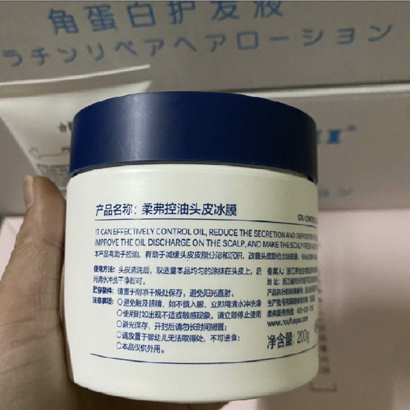 正品柔弗控油头皮冰膜