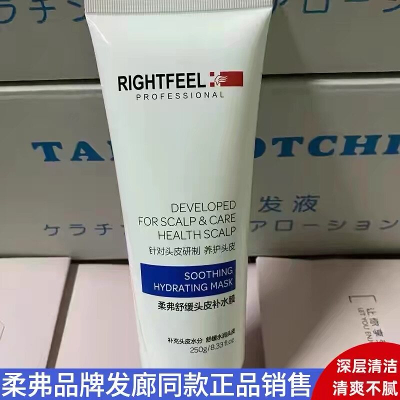 柔弗头皮补水保湿膜250g