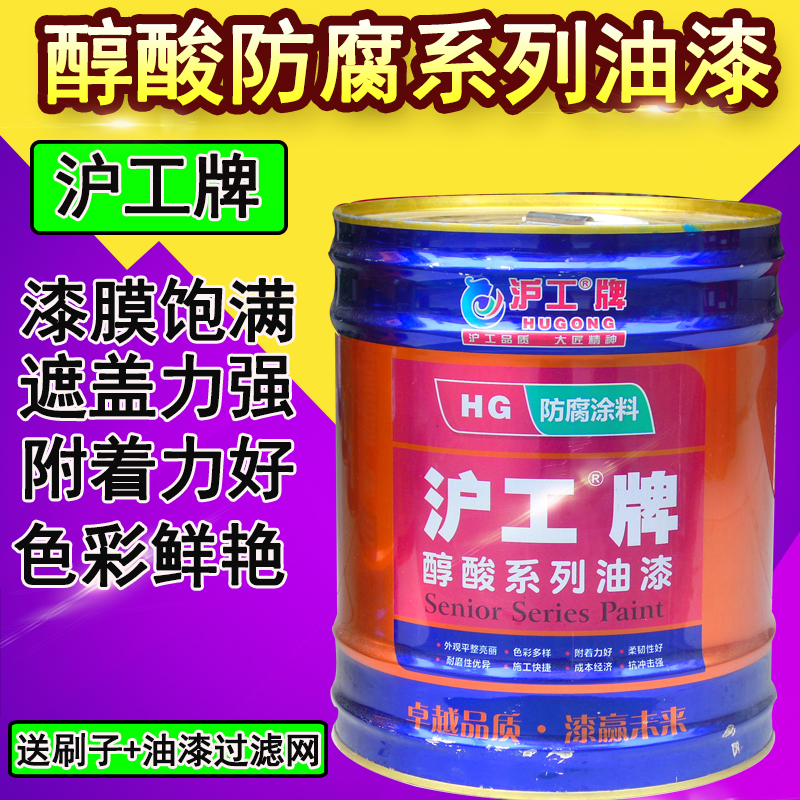 沪工牌醇酸漆钢结构调和漆防锈防腐漆黑板漆彩色漆铁艺铁门金属漆