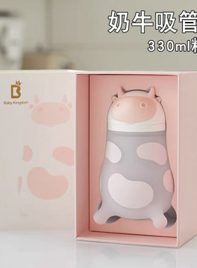 【2.0版本效期到27年】babykingdom奶牛吸管杯婴幼儿学饮杯330ml