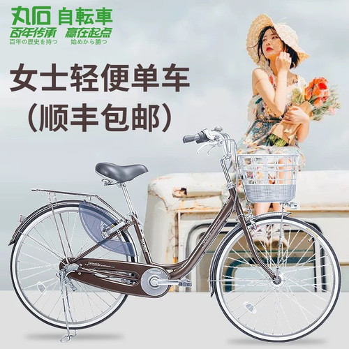 丸石自行车女士26寸内三速日本单车铝合金成人车上班轻便通勤车
