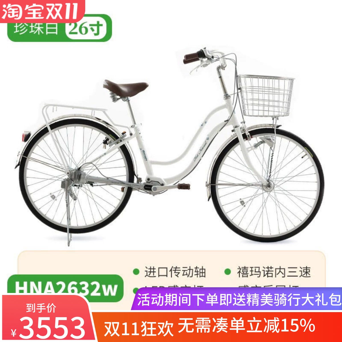 日本丸石袋鼠双臂轴传动自行车传动轴26寸变速无链条成人城市通勤