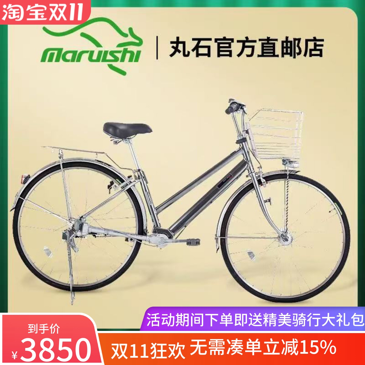 日本丸石袋鼠自行车双臂轴传动传动轴单车省力无链条成人男女款式