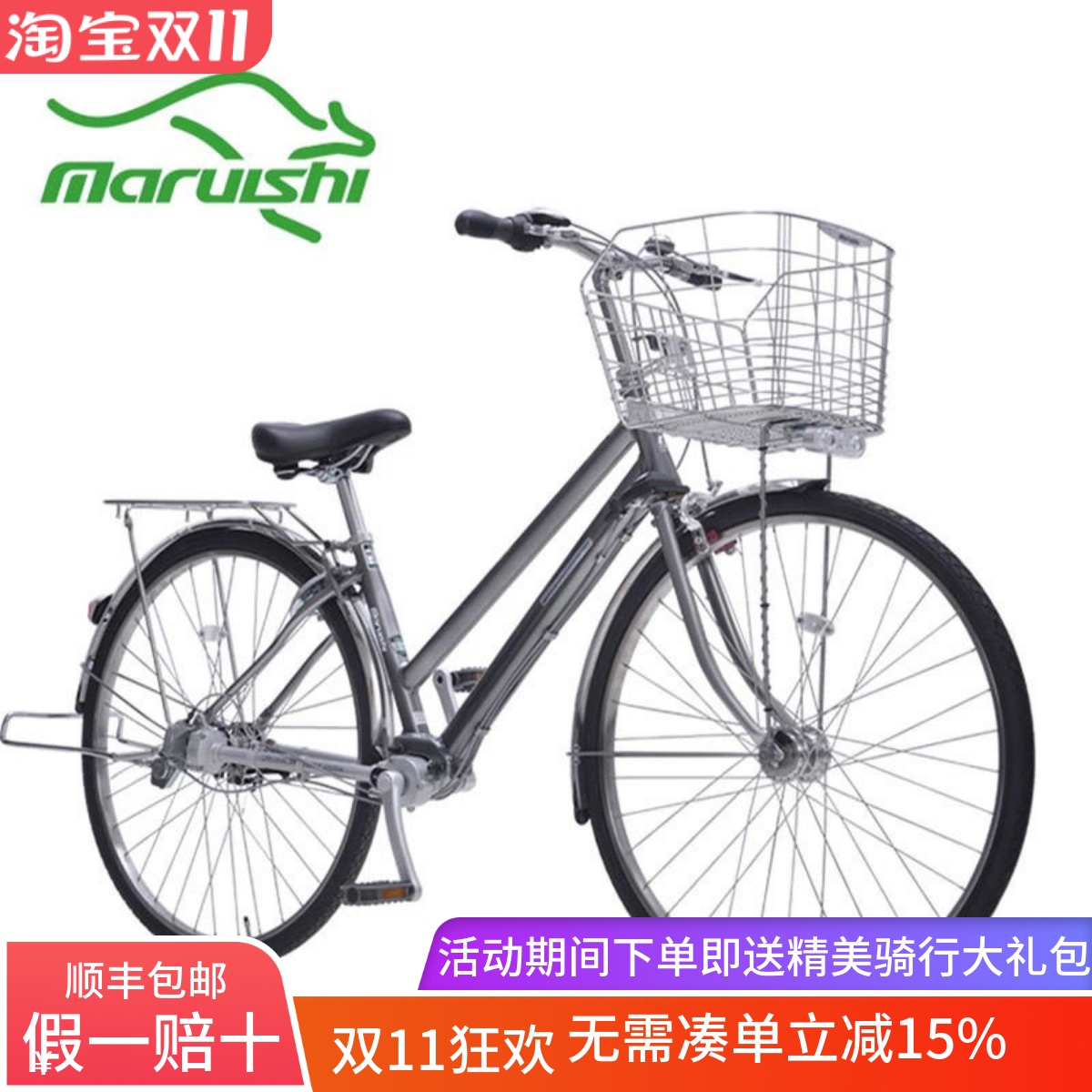 日本丸石袋鼠传动轴自行车内三速26男女变速铝合金成人城市通勤车