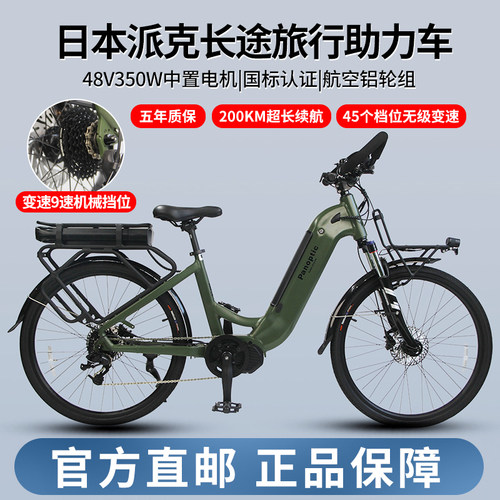 全新日本派克26寸48v350w长途山地旅行助力全地形成人通勤自行车