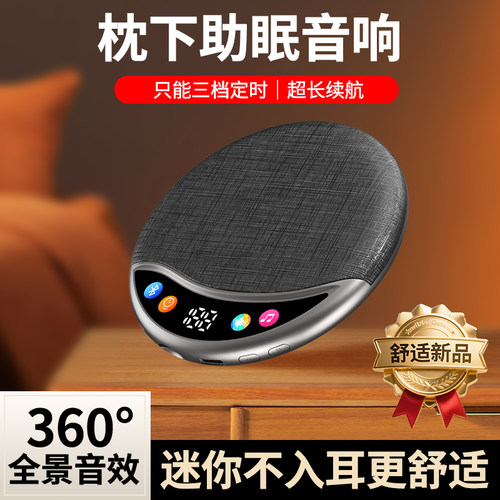 凯爵澜蓝牙音箱360°音效助眠