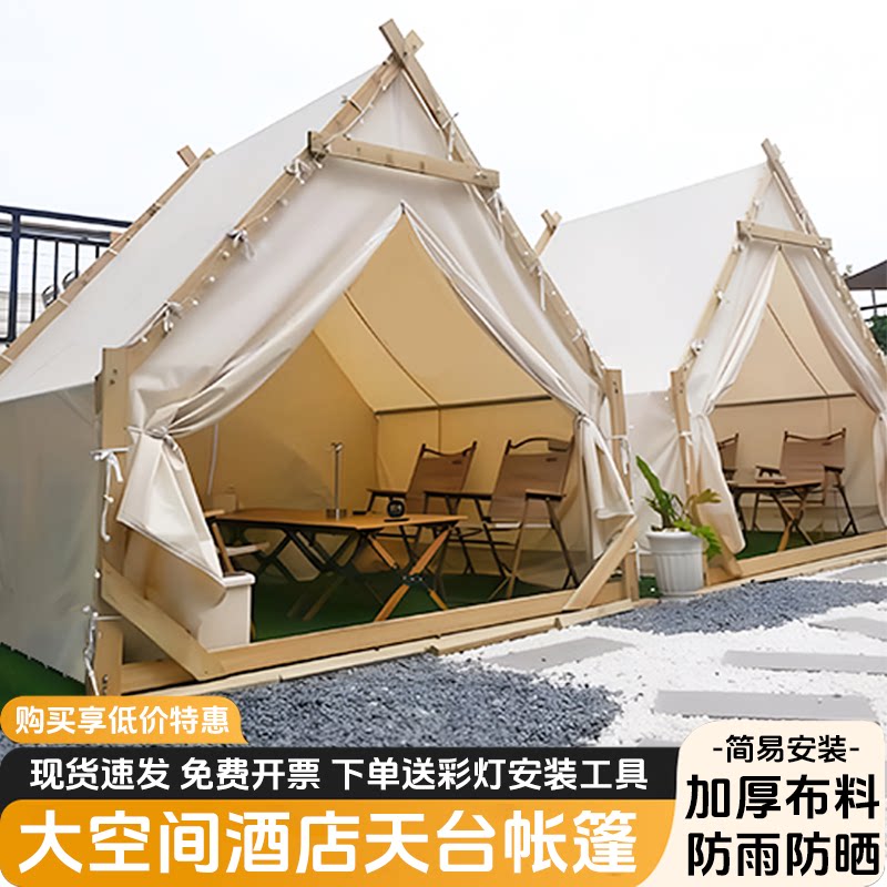 户外露营定制餐饮烧烤民宿帐篷天露营/旅游/登山帐篷