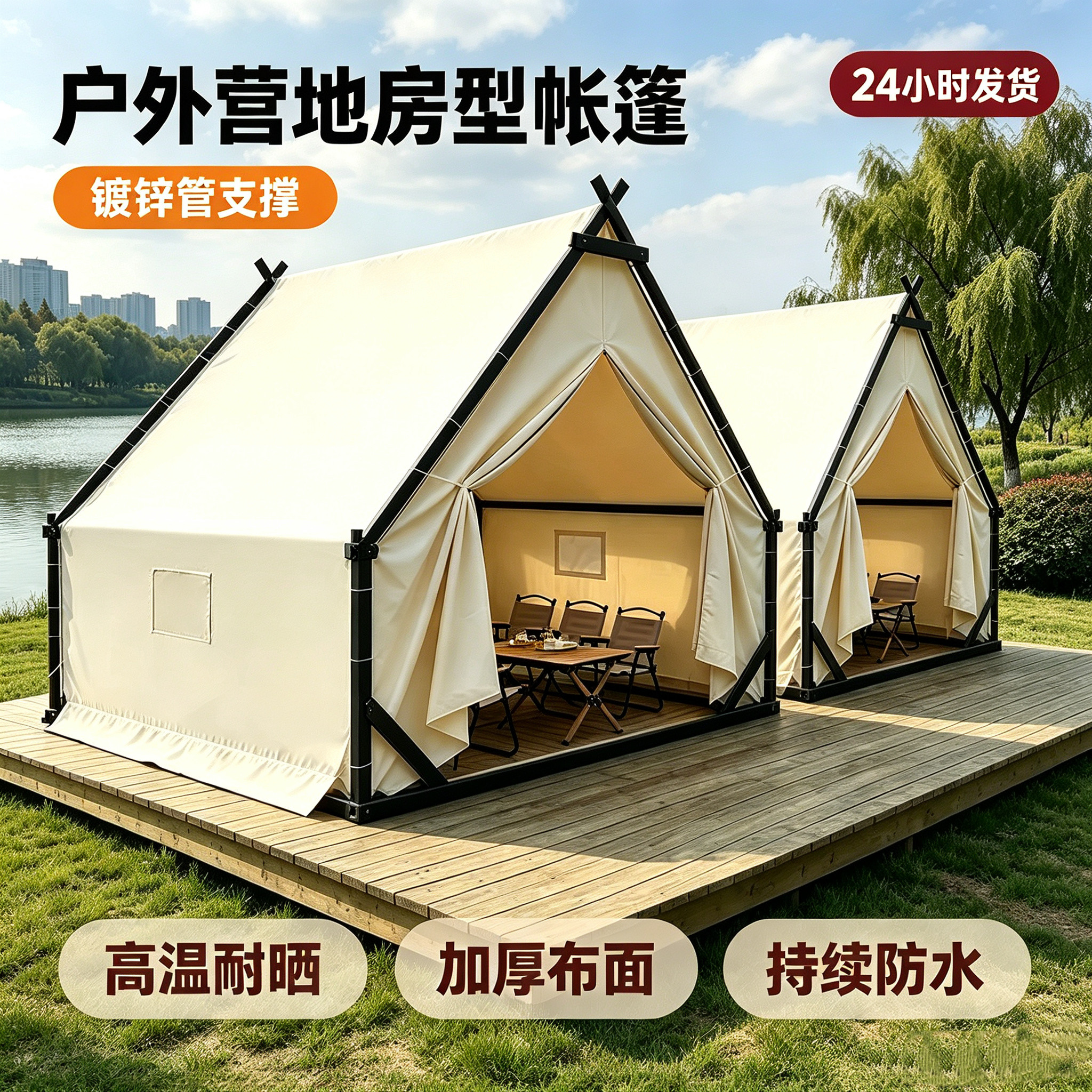 户外网红帐篷三角房型营地民宿野营餐饮烧烤室外天台防雨露天帐篷图片