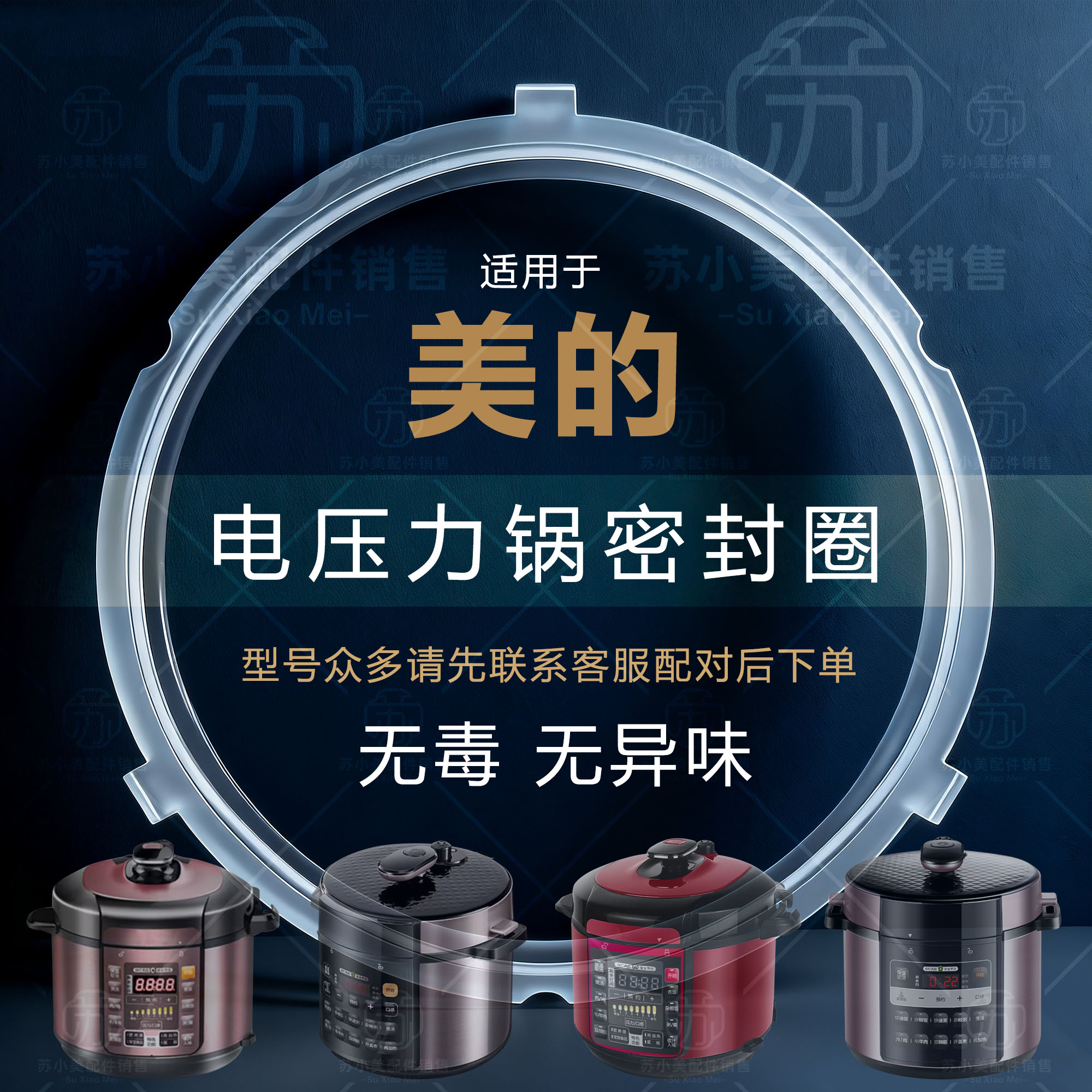适用美的电压力锅配件密封圈MY-QC50A5/RY50Q3/E627/电高压锅皮圈