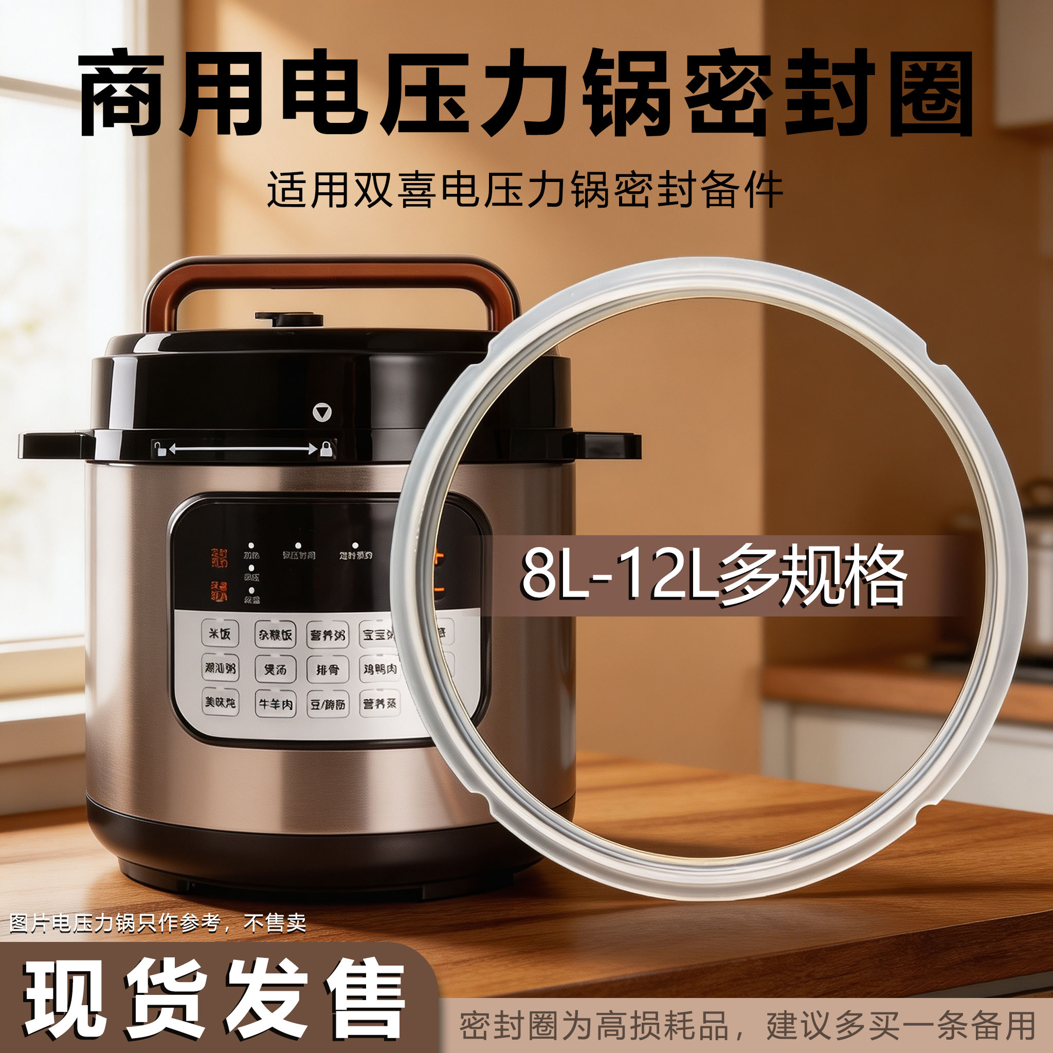 适用双喜商用电压力锅密封圈8/10/12L升硅胶圈电高压锅配件橡胶圈
