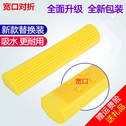 通用品牌ST2507-9F-9D免手洗对折式宽口胶棉头阿波罗比翼鸟摩天轮