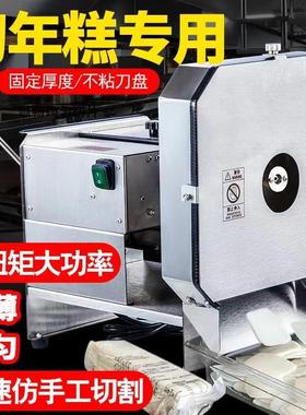 鸡柳大人空气年糕弋阳年糕切片机土豆萝卜香肠腊肉熟牛肉切片机
