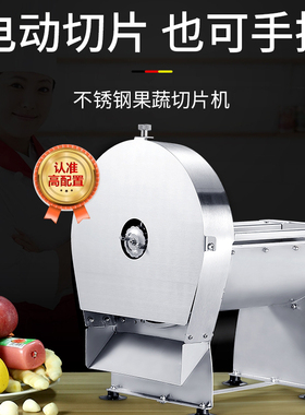 电动柠檬切片机水果切片机奶茶店手动切片机商用土豆片切水果神器