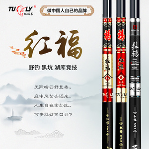 拓福莱-红福-鱼竿手竿超轻超硬19调综合竿钓鱼手杆鲤鱼手竿台钓竿