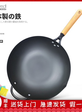 prefered日本氮化极铁锅圆底家用超轻无涂层通用熟铁精铁平底炒锅