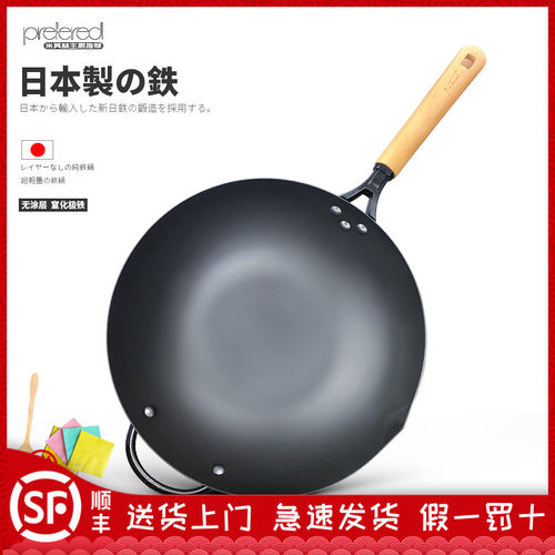 日本铁锅家用圆底超轻物理不粘锅