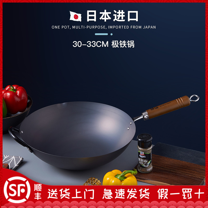 极铁30-33CM日本燕三条氮化防锈