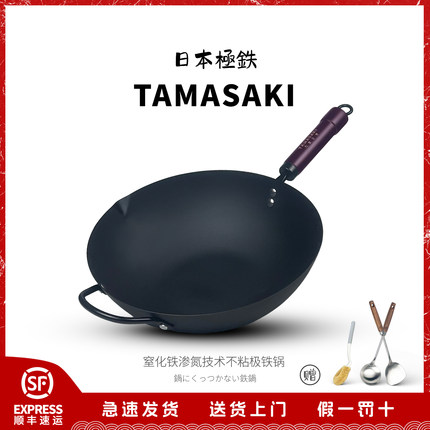 日本tamasaki极铁锅无涂层圆底平底复合底熟铁物理不粘爆炒锅轻便