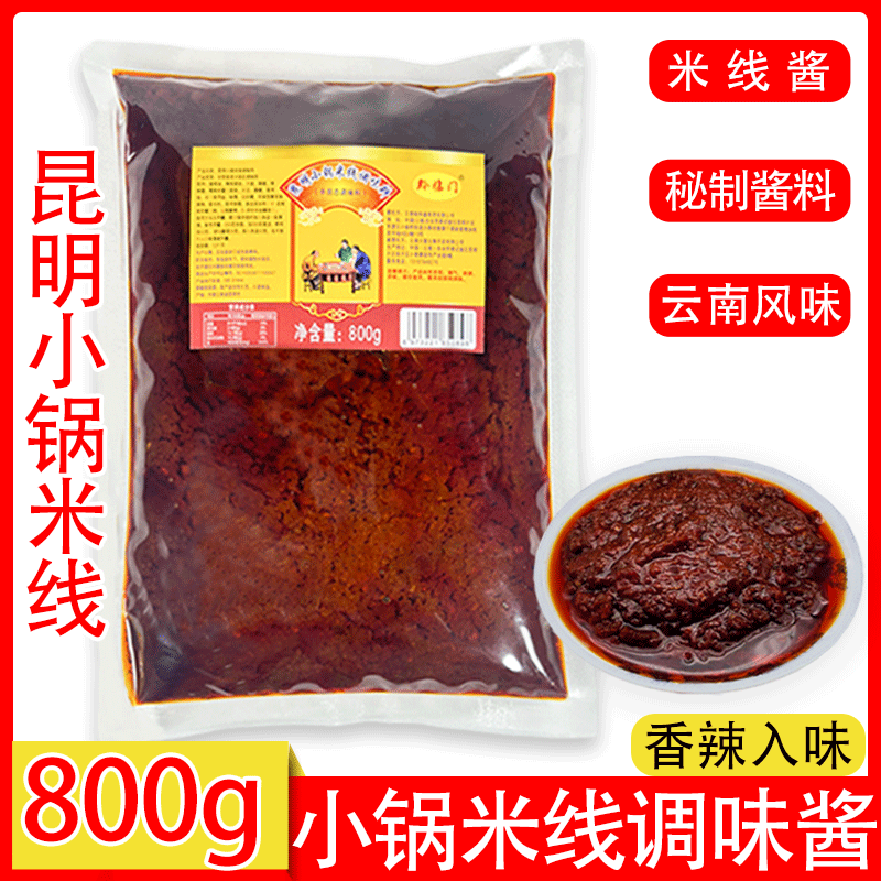 砂锅米线调料家用料包商用云南过桥底料麻辣土豆粉酱料汤料桶装