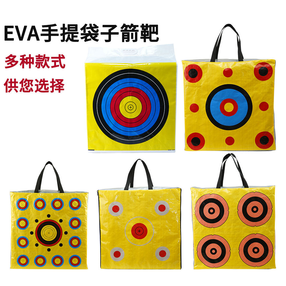 EVA袋装箭靶射击初学者手拎袋练习靶手提方便易携带靶子20cm厚图片