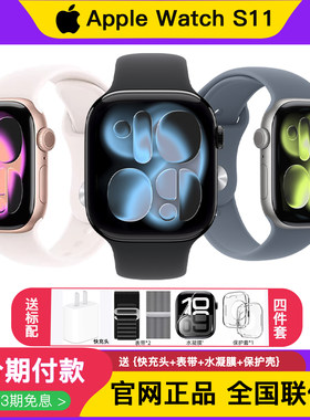 新款苹果手表 AppleWatch Series S11 智能电话S10官网国行iWatch