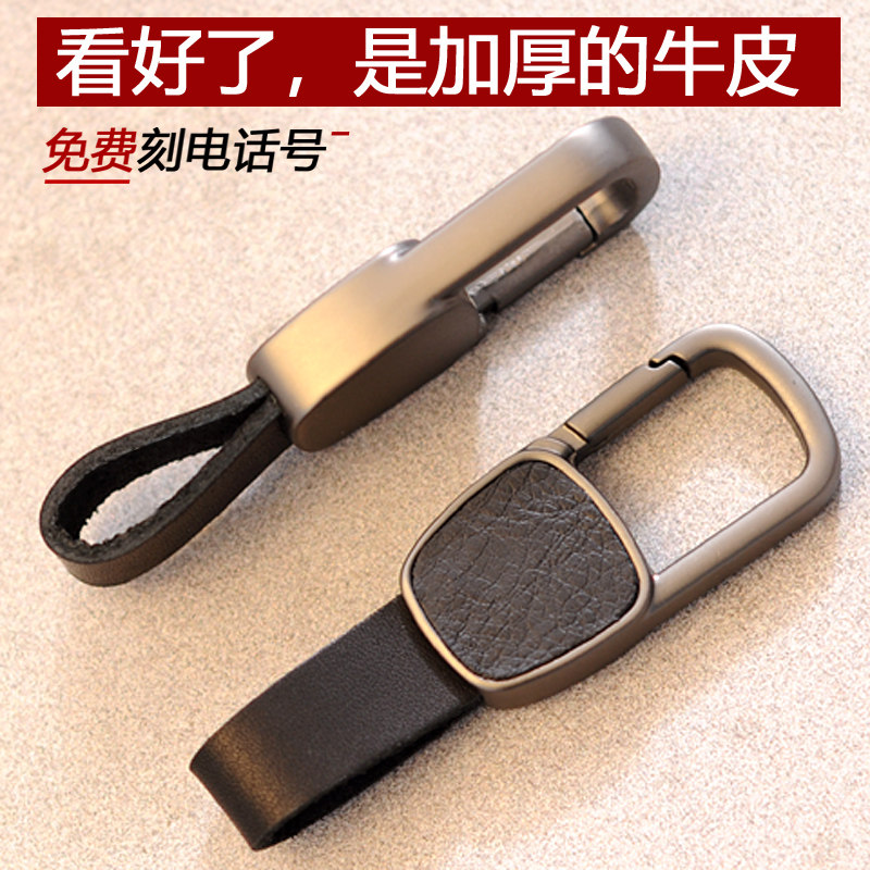 简约牛皮加厚牛皮车钥匙扣钥匙扣