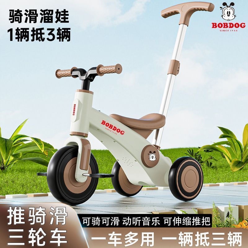 【巴布豆】新款多功能三轮脚踏车